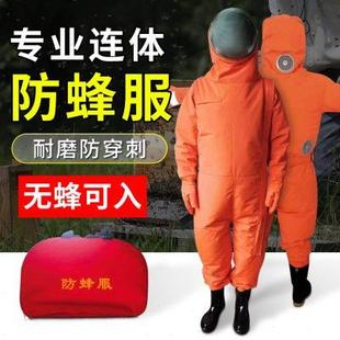 消防防蜂服专用风扇防蜂衣全套透气连体带帽加厚防护马蜂胡蜂养蜂