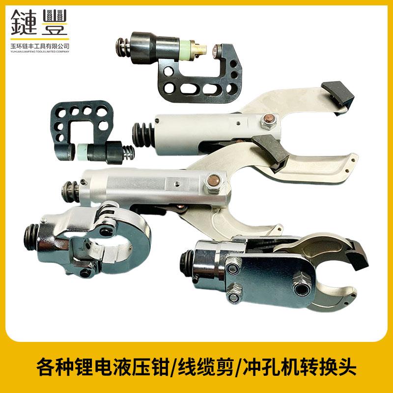 电动液压钳电缆剪配件EC3400钳头活塞推杆电池充电器模具卡座零件