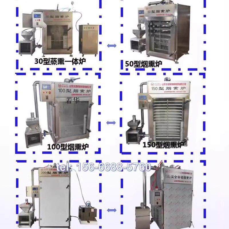 哈尔滨红肠烟熏炉100型香肠蒸熏炉豆腐干烟熏机腊肉烘干炉设备厂,清洗/食品/商业设备,烟熏炉,淘宝优惠券,粉丝福利购,淘宝优惠卷