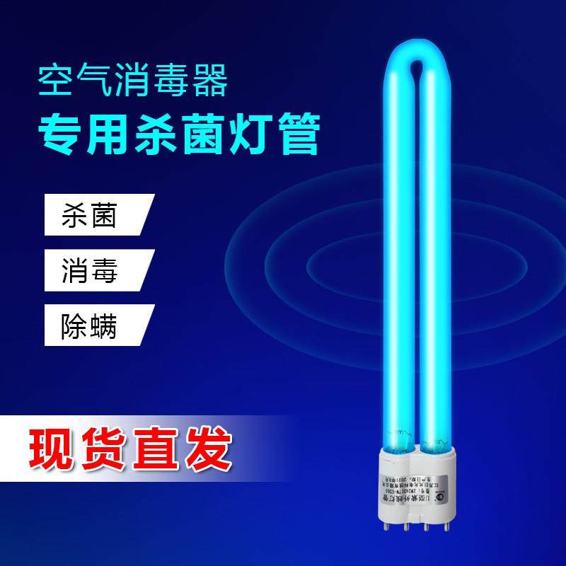 巨光牌动态空气消毒器灯管ZW24D19W-H265 ZW36D19W H型紫外线灯管,家装灯饰光源,其它光源,淘宝优惠券,粉丝福利购,淘宝优惠卷