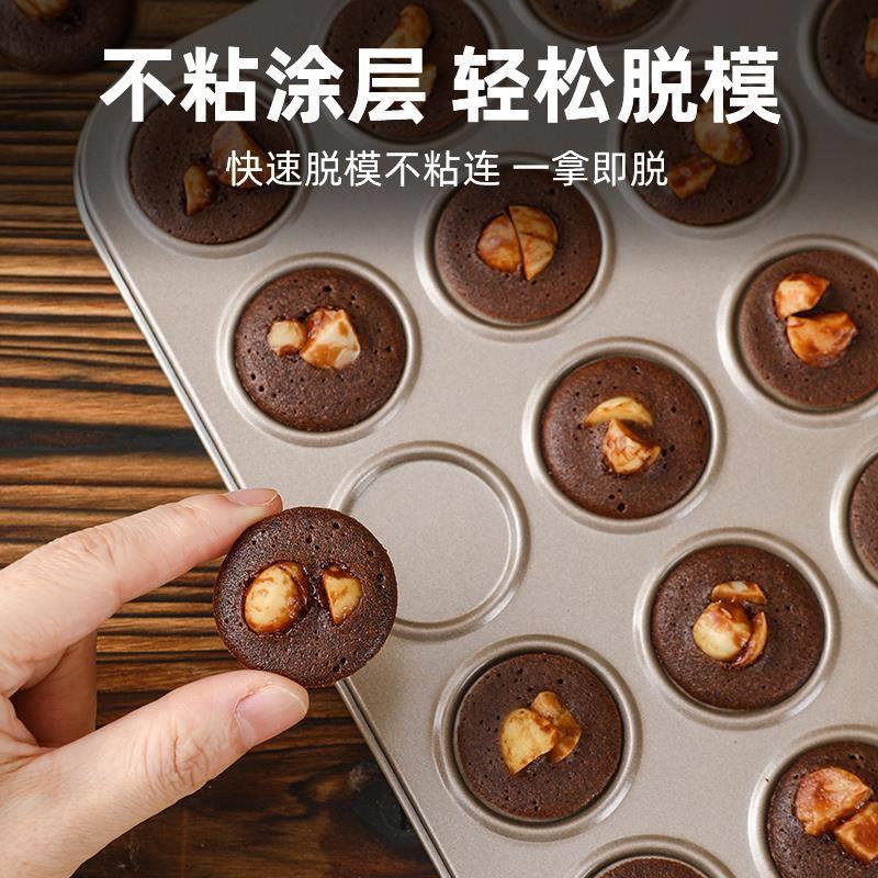 可可脆片模具曲奇饼干烤盘做巧克力马卡龙不粘小薄脆磨烤箱家专用
