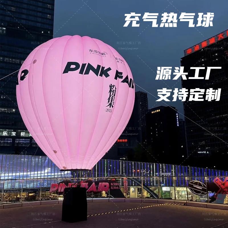 4米发光热气球可客制市集美陈充气装置适用营地活动布置