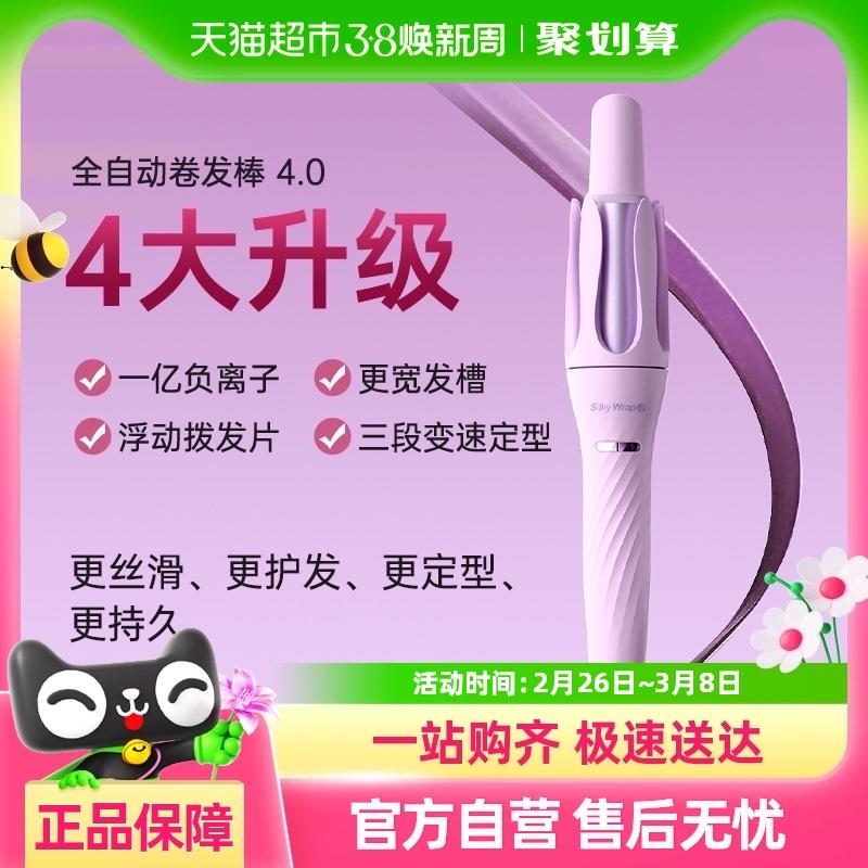 【政府补贴15%】lena全自动卷发棒大波浪负离子持久定型护发Z4