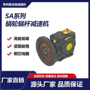 BWY系列减速器齿轮箱直联一体机 S系列涡轮涡杆减速电机卧式