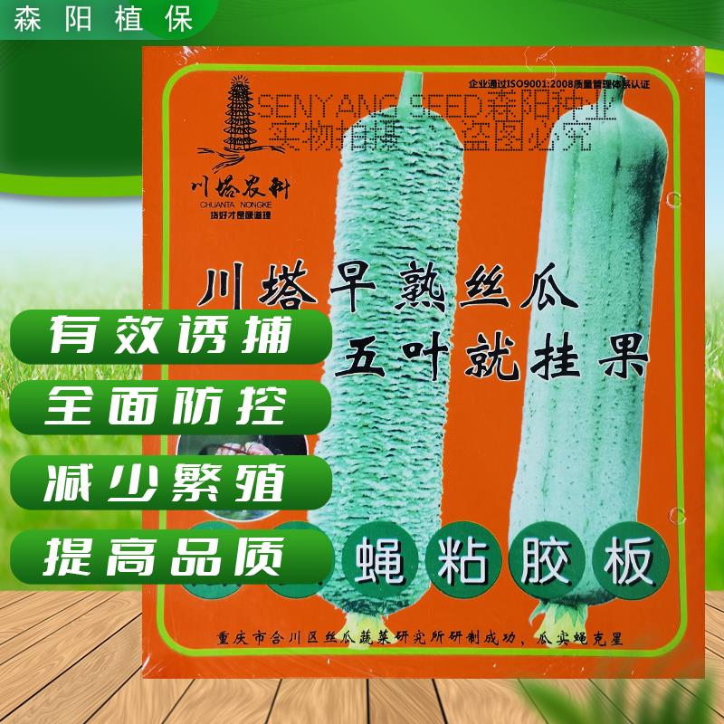 川塔丝瓜专用瓜实蝇粘胶板英格尔实蝇害虫诱捕黄板粘虫板雌雄双杀