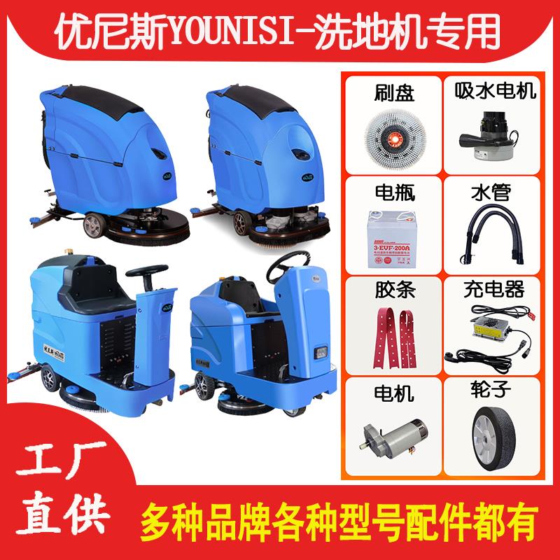 优尼斯洗地机配件L520BT600U550/700/560/900H吸水胶条刮水扒皮条