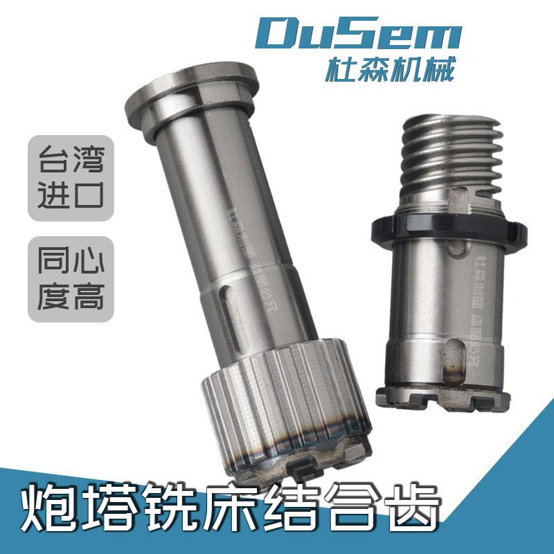 三号四号炮塔铣床离合器高低速结合齿锣床主轴花键套配件皮带轮轴