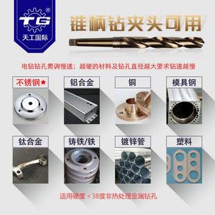 天工钻头莫氏锥柄麻花钻不锈钢专用含钴超硬钻花高速钢钻孔20打孔