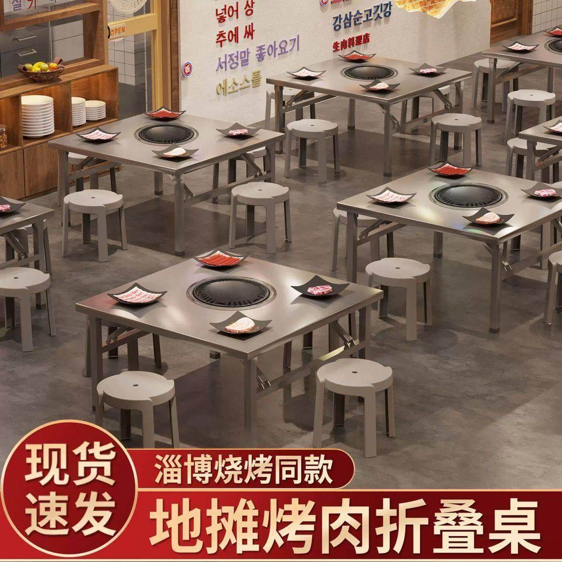 不锈钢折叠圆桌家用商用地摊烤肉桌方桌烧烤煎肉户外排挡夜市桌子,住宅家具,折叠桌,淘宝优惠券,粉丝福利购,淘宝优惠卷