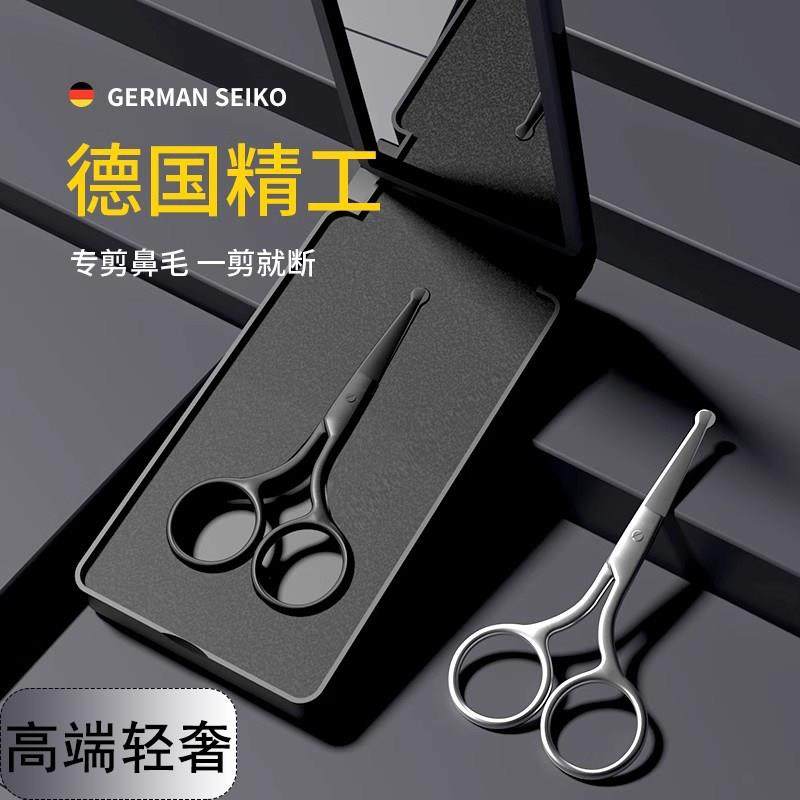 德国精工鼻毛修剪器男士鼻毛剪刀圆头不锈钢手动鼻孔安全剃刮神器,家庭/个人清洁工具,鼻毛剪刀,淘宝优惠券,粉丝福利购,淘宝优惠卷