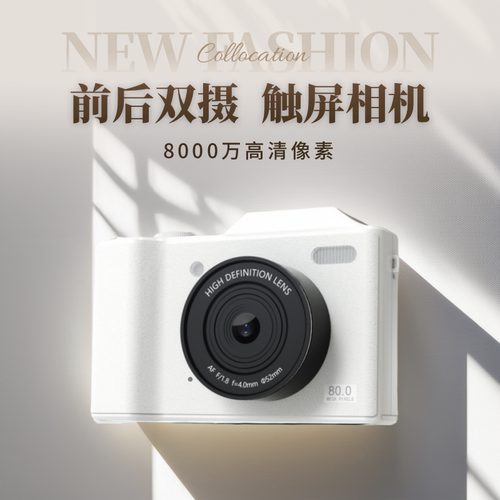 8000万前后双摄触屏相机无线传输