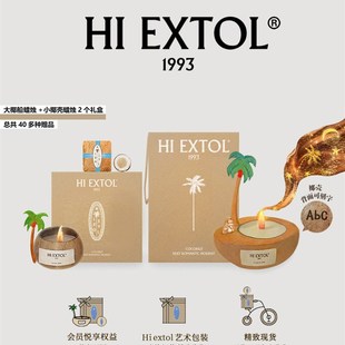 大小椰子树船晶石香薰蜡烛研究椰壳所爱礼盒 HIEXTOL海斯汀梦工岛