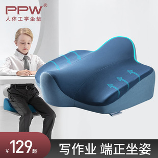 舒适软屁垫小 PPW坐垫椅垫学生椅子增高屁股教室宿舍凳子座垫夏季