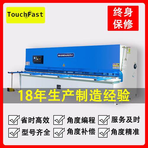 TOU剪CAST 2.5米数控板机小型金属式QC12Y-6x不锈钢剪裁板机 摆液