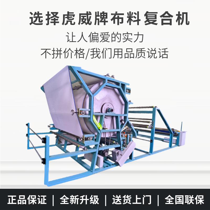立式网合带复合机 水胶涂胶复机皮革海贴合机 粘合LQV绵机厂 家