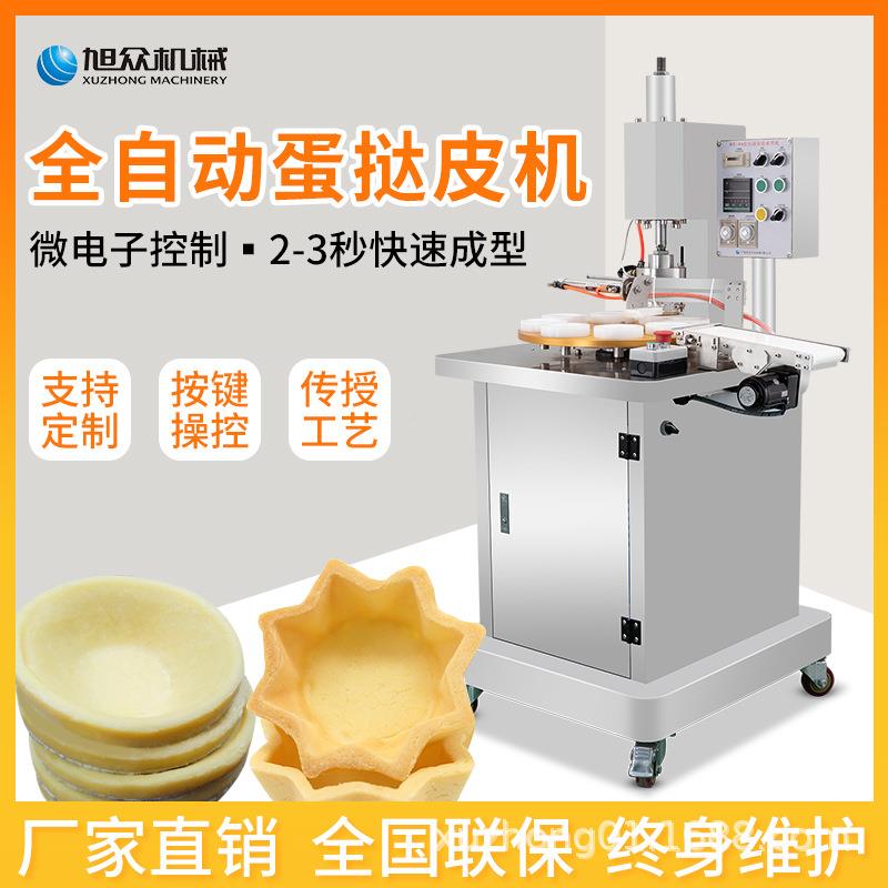 动功蛋蛋挞皮机挞成型自机商用包面店港式葡挞多能台式蛋挞皮机厂