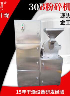 石英砂多功GYC能0椒超细磨粉品机 食花0B粉碎机 塑料粉B碎机厂家