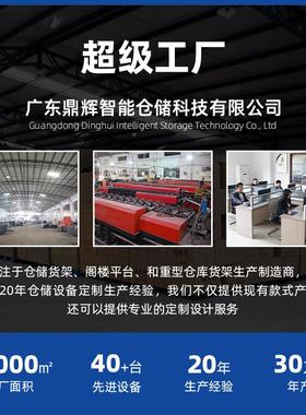 定制横梁货DH-201五金具托盘重型架仓货库大型高位多工层库房仓储