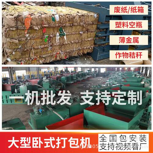 废纸JJB箱卧压缩包机式液压半自动塑料瓶圾压块机打厂家生活垃压