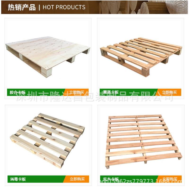 【中纤卡板】ZBF四面进叉托盘转熏蒸木栈木板制仓储木海空运周木