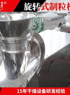 品食姜茶粉旋转制粒机化工医冲剂旋转挤KSI压造粒小机药颗粒型造