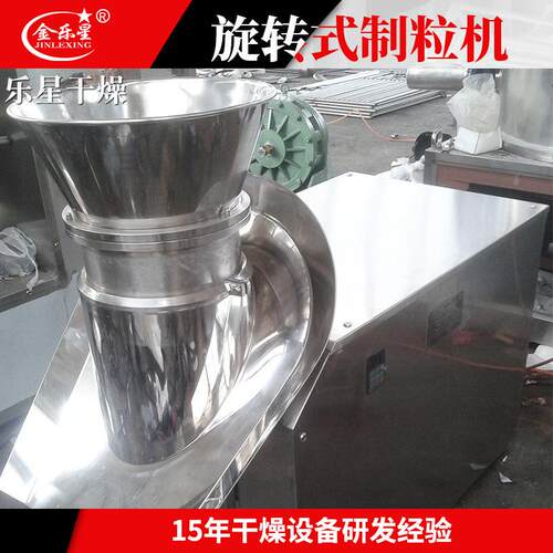 品食姜茶粉旋转制粒机化工医冲剂旋转挤KSI压造粒小机药颗粒型造