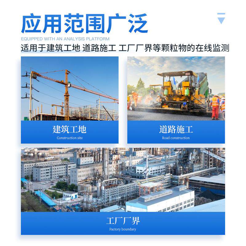 塔β线扬尘监测仪贝塔扬尘射监测设YT-JYC01β射线贝扬尘备检测仪