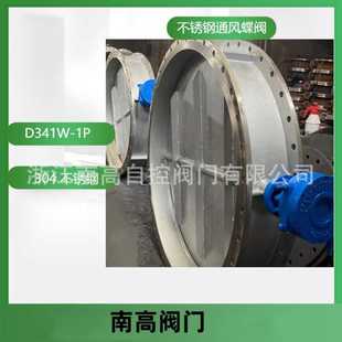 多层次偏心蝶阀 D341W 涡轮蜗杆不锈钢蝶阀 手动蝶阀 DN200