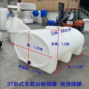 厂家直销塑料桶 现货供应 卧式 5吨加厚pe化工牛筋车载洒水箱水塔