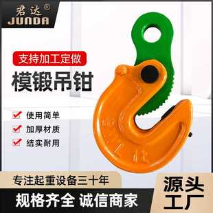 钢板吊钳起重吊钩 翻转吊钩索具 模锻翻转起重吊钳 模锻钢板夹钳