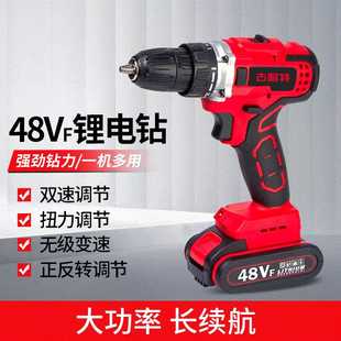 48V充电钻双速锂电钻 新款 家用无刷手电钻电动螺丝刀冲击钻厂家