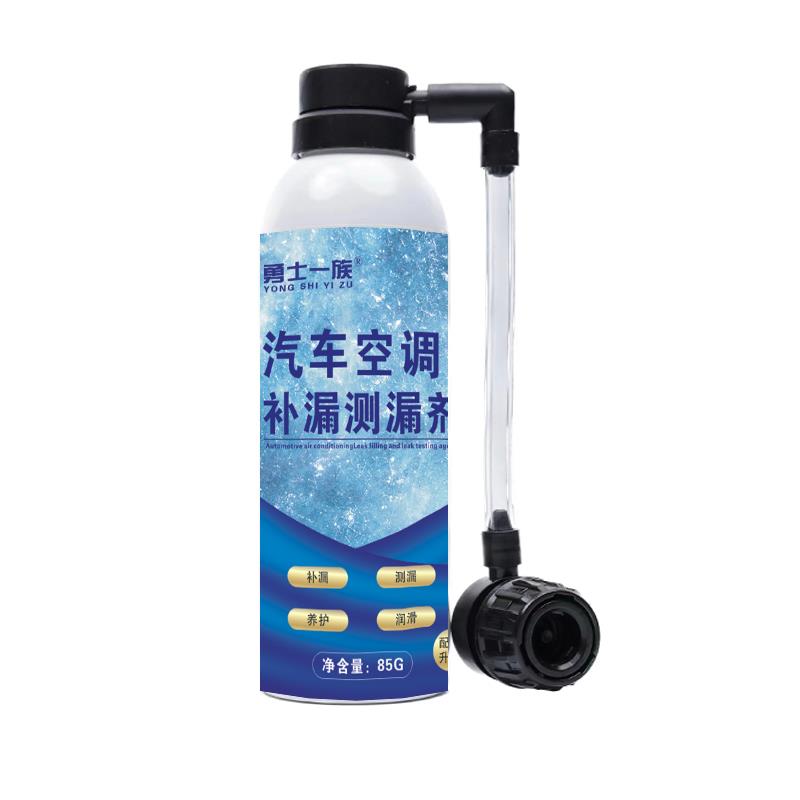 自带工具汽车空调堵漏剂R134a冷媒雪种氟荧光测漏堵漏剂养护增效