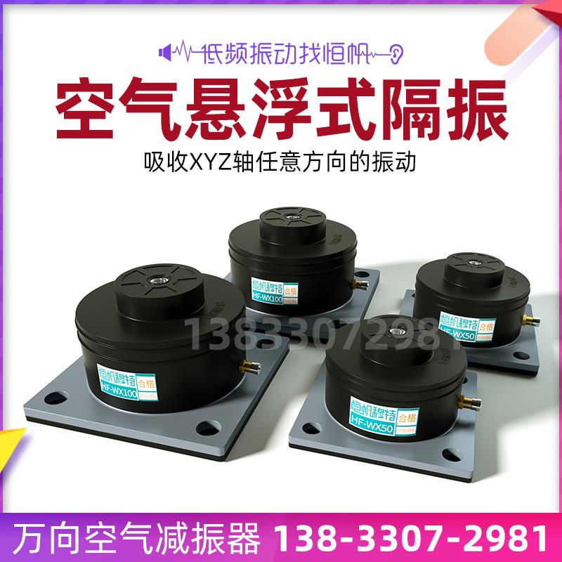 空气阻尼弹簧减震器车船载移动设备工业防震垫精密仪器万向避振器