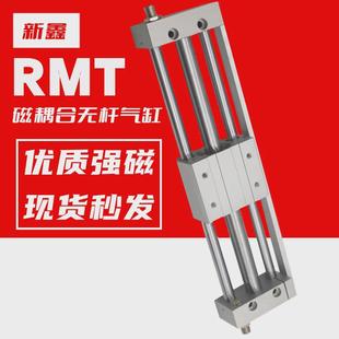 RMT16 亚德客型磁耦合无杆气缸CY1S10 100×200X300S