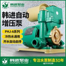 全自动增压泵 家用自来水加压热水自吸循环泵锅炉静音超小型