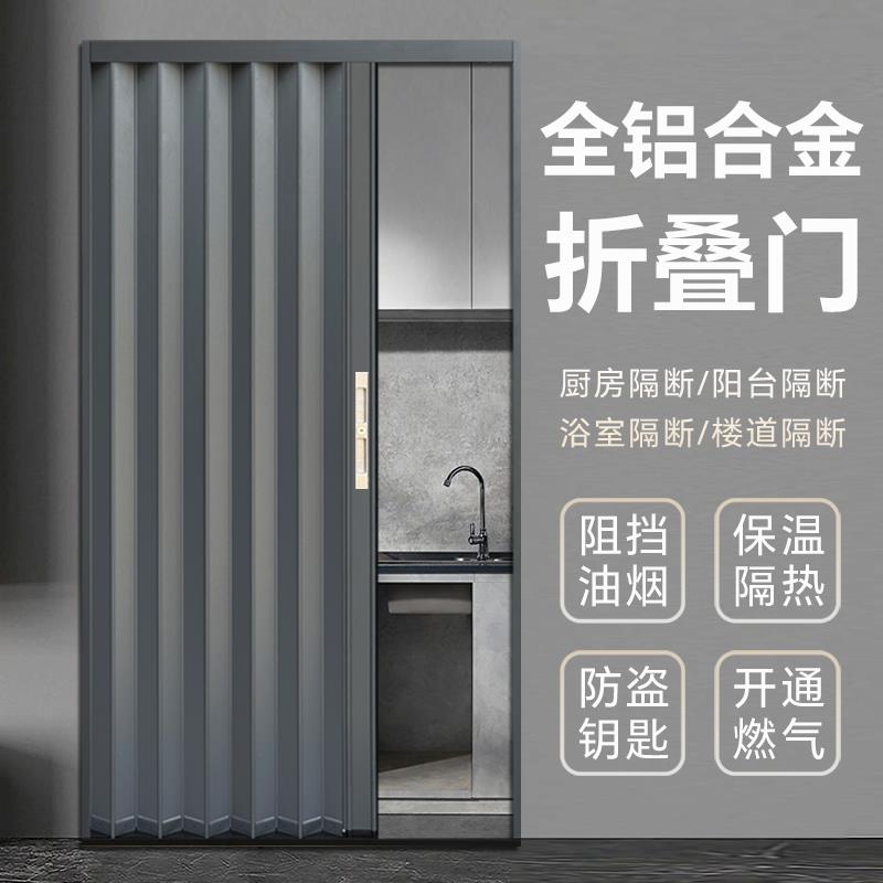 铝合金折叠推拉门隐形铝合金厨房卫生间阳台隔断无轨简易伸缩移门