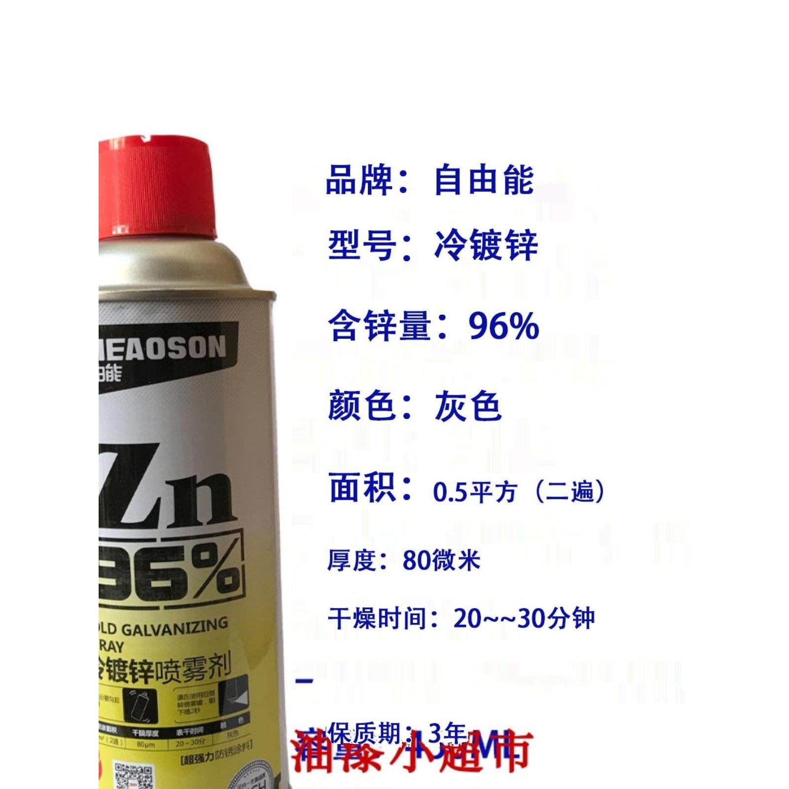 自由能镀锌自喷漆冷镀锌防腐底漆长效防腐防锈冷镀锌修补96%含锌,基础建材,自喷漆,淘宝优惠券,粉丝福利购,淘宝优惠卷