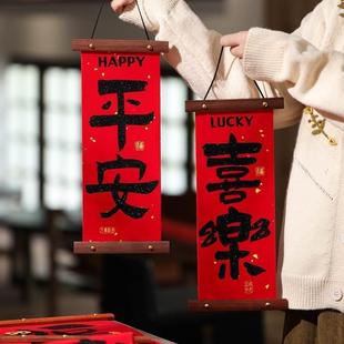 新年乔迁之喜装 对联2024龙年新款 饰春节福字家用新居入户门挂过年