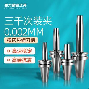 SF热缩刀柄BT40/BT30一体式HSK63A电磁感应热胀冷缩烧结刀柄