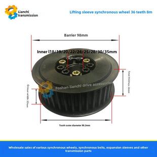 紧固套筒同步轮45号钢滑轮8米36齿内孔18 19 20 22 24 25滑轮
