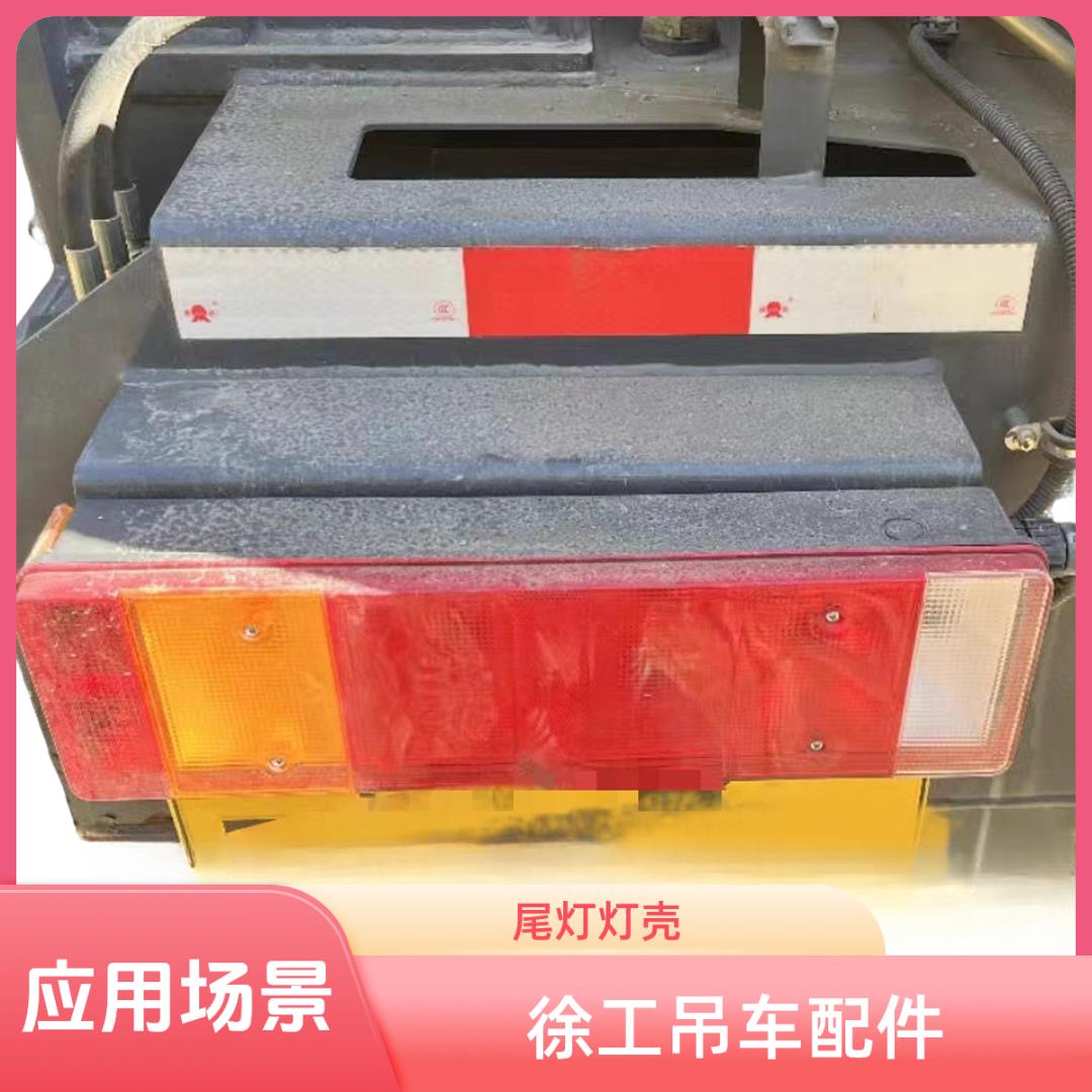 徐工吊车配件 后尾灯 新款后 25K5F K5D后尾灯 煞车灯 后转向灯