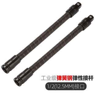 2弹性接杆套筒弹簧接杆套筒加长杆汽修工 电动扳手软连接杆大飞1