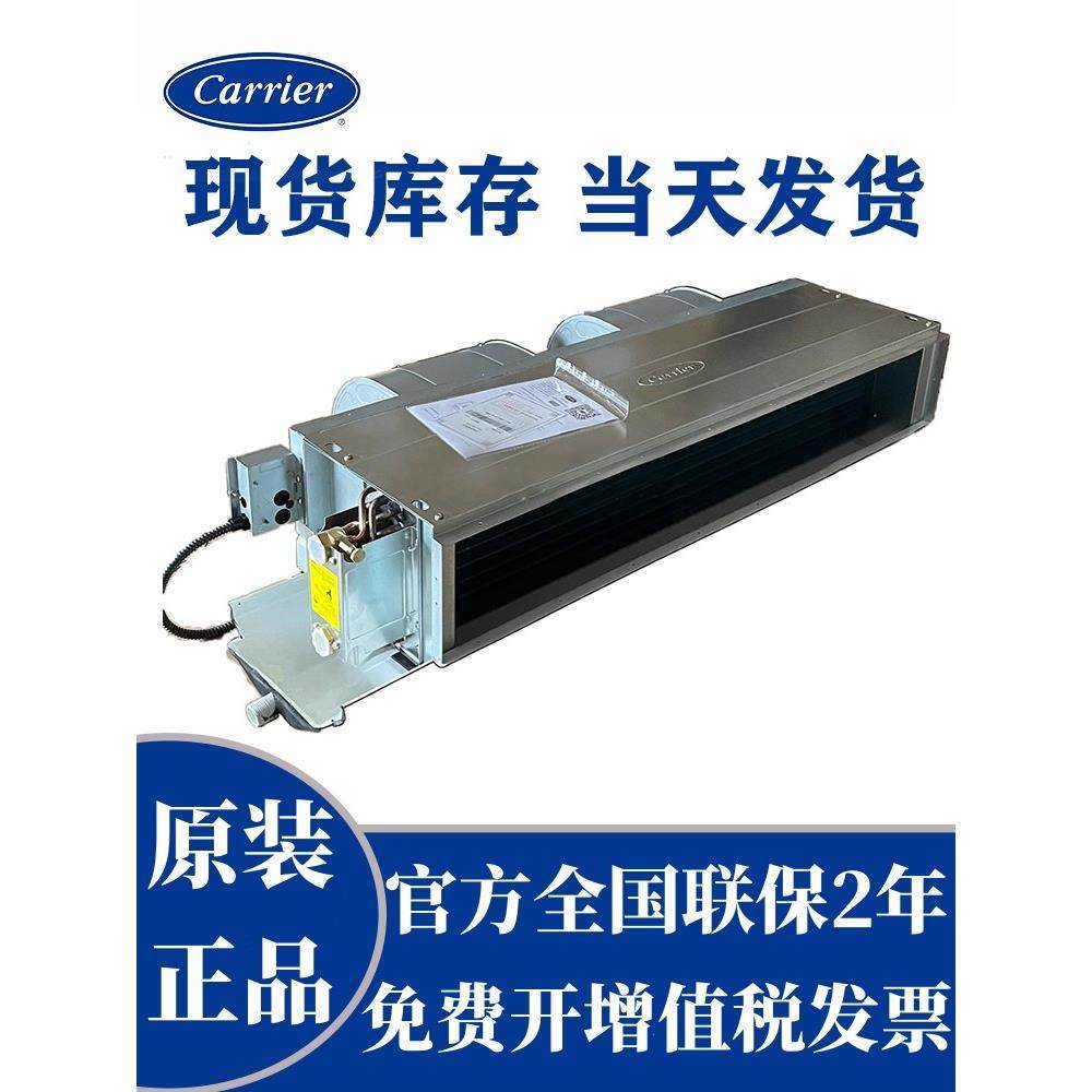开利风机盘管卧式暗装式水空调冷暖中央空调水冷热泵室内空调内机