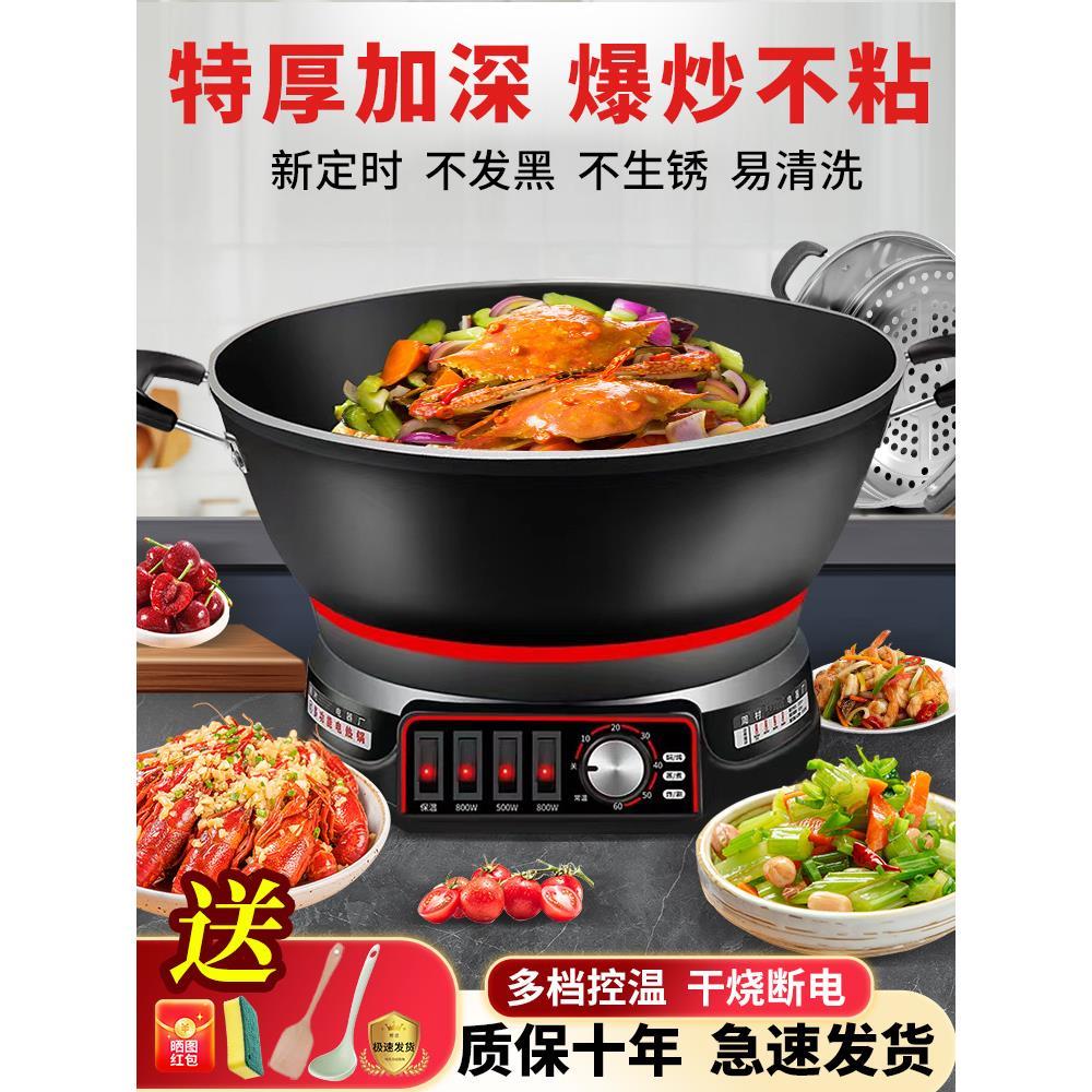 不粘锅电炒锅一体多功能电热锅电火锅菜锅蒸锅煮锅炖锅插电炒菜锅