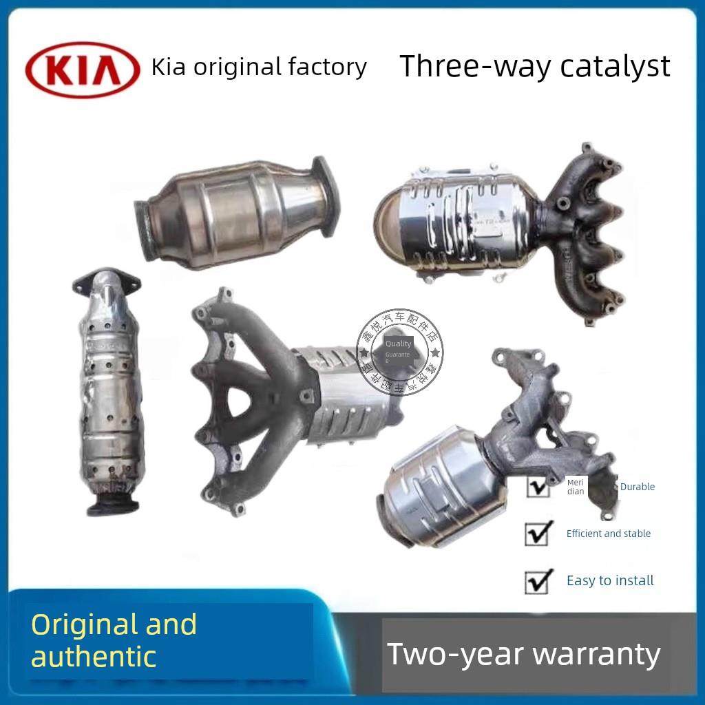 起亚原厂K2奕跑K3焕驰K5福瑞迪K4锐欧KX3远舰KX5赛拉图三元催化器