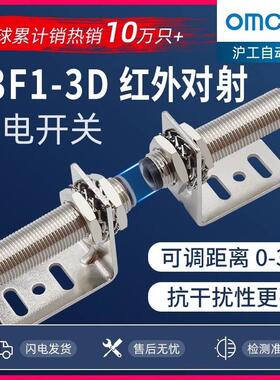 沪工漫反射对射式E3F1-3DN1-3L/N2/P1/P2光电开 关感应开 关直流2