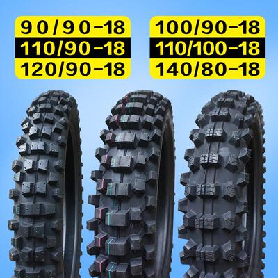 远兴110/100/90/90-18深齿大花越野轮胎摩托车轮胎沙漠山地泥地轮