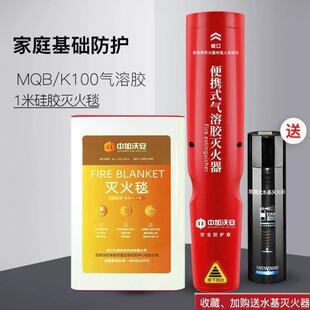 小型气溶胶灭火器手持式 消防器材用私家车家用车便携式 微粒子车载