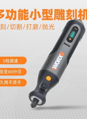 威克士小型迷你电磨机WX106打磨抛光切割电动玉石雕刻工具磨烟码