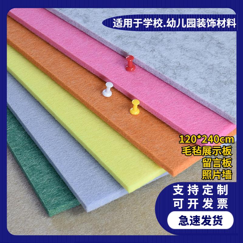 毛毡板墙贴照片墙幼儿园作品展示板定制留言板软木板背景板装饰